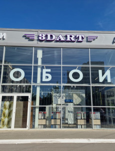 Магазин обоев на Меркулова 63